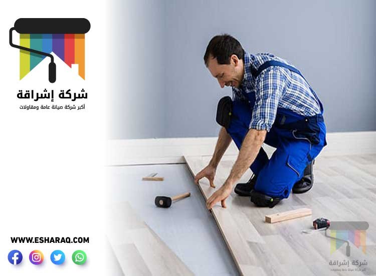تركيب باركيه في الفجيرة
