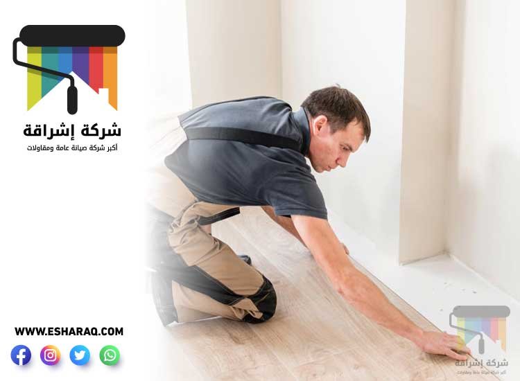 تركيب باركيه في الفجيرة
