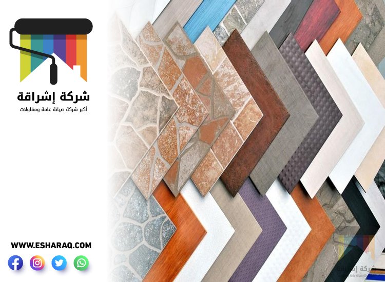تركيب سيراميك