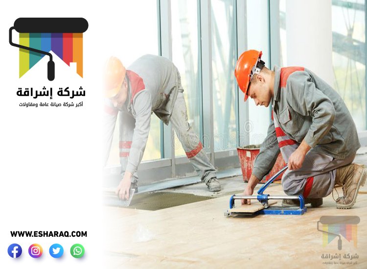 تركيب سيراميك