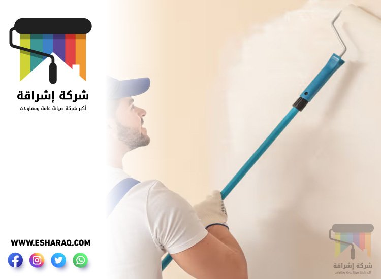 صباغ في القصيص 