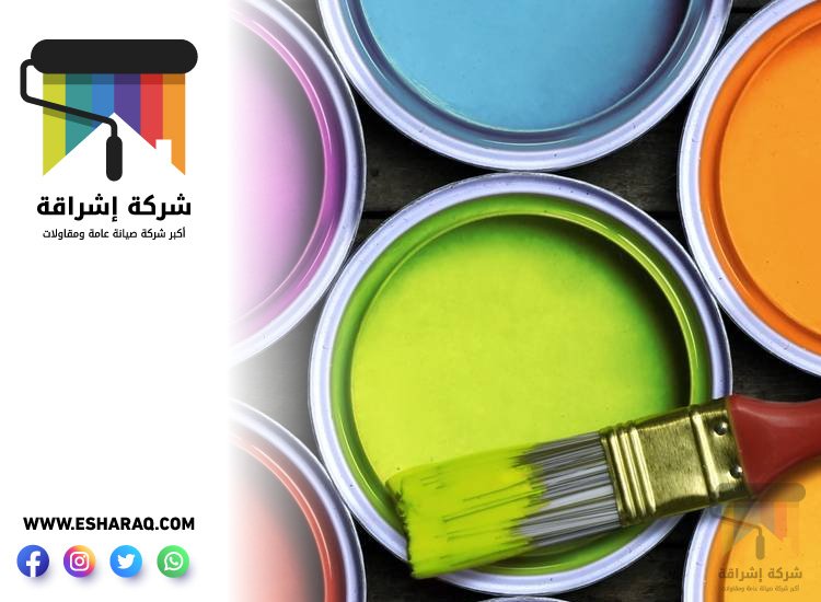 صباغ في المزهر