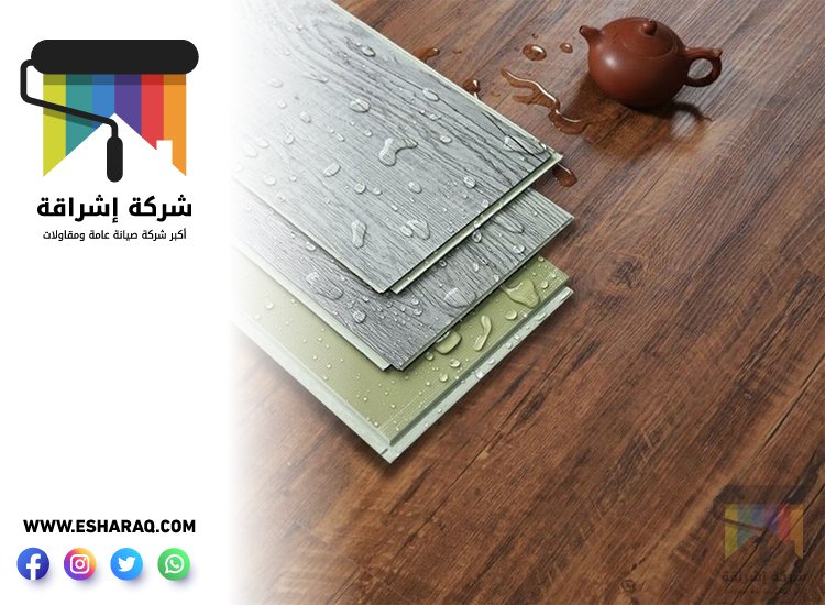تركيب باركيه في أم هرير