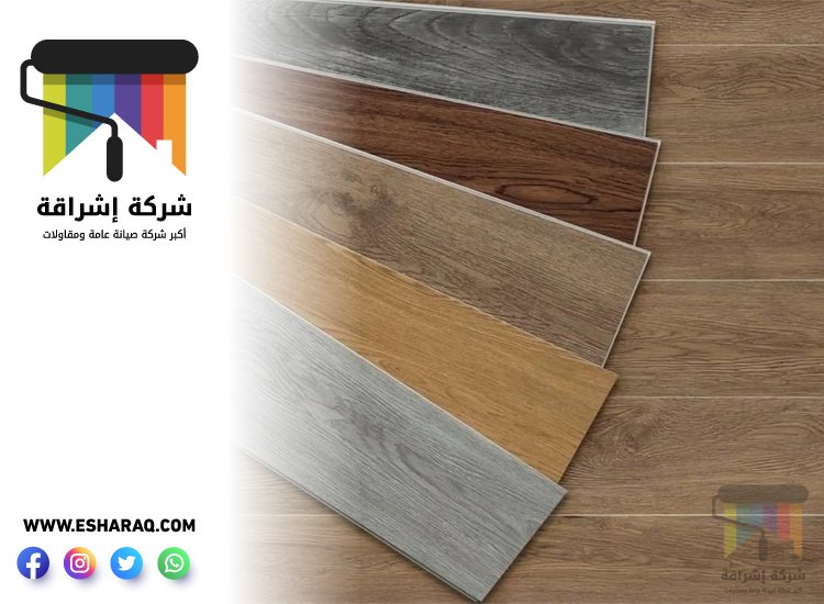 تركيب باركيه في البدع