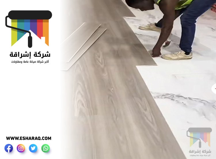 تركيب باركيه في البدع