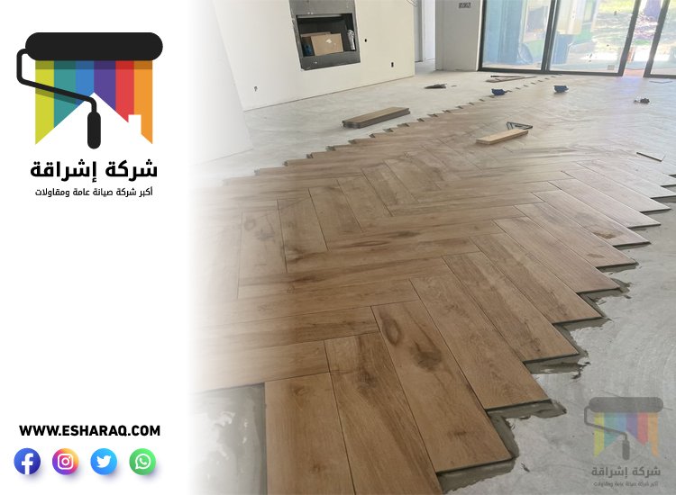 تركيب باركيه في الورقاء