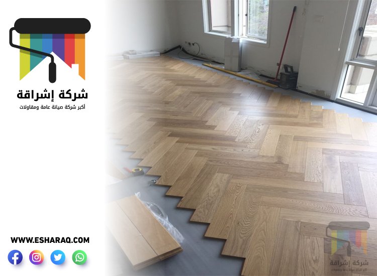 تركيب باركيه في القصيص