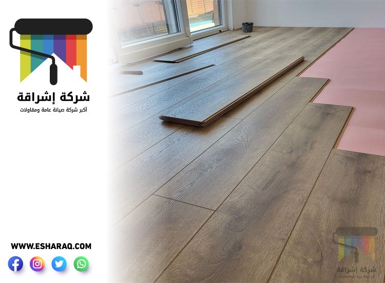 تركيب باركيه في الراشدية