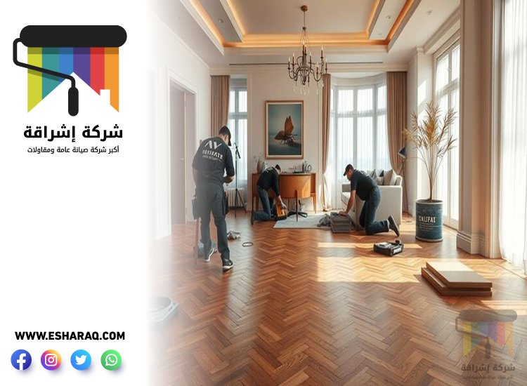 تركيب باركيه في السطوة
