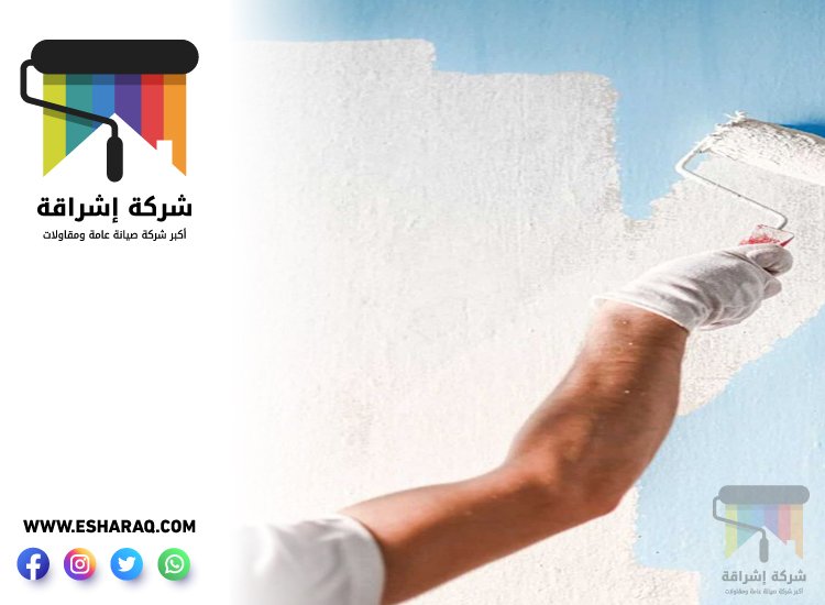 اصباغ في راس الخيمة