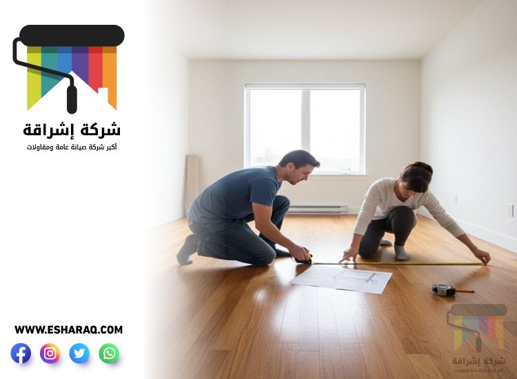 تركيب باركيه في البرشاء 4 تركيب باركيه في البرشاء