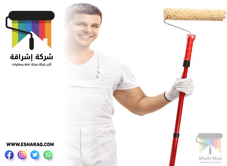 دهان في راس الخيمة 4 دهان في راس الخيمة