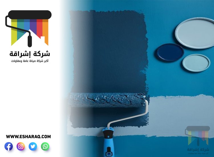 صباغ في مريشيد
