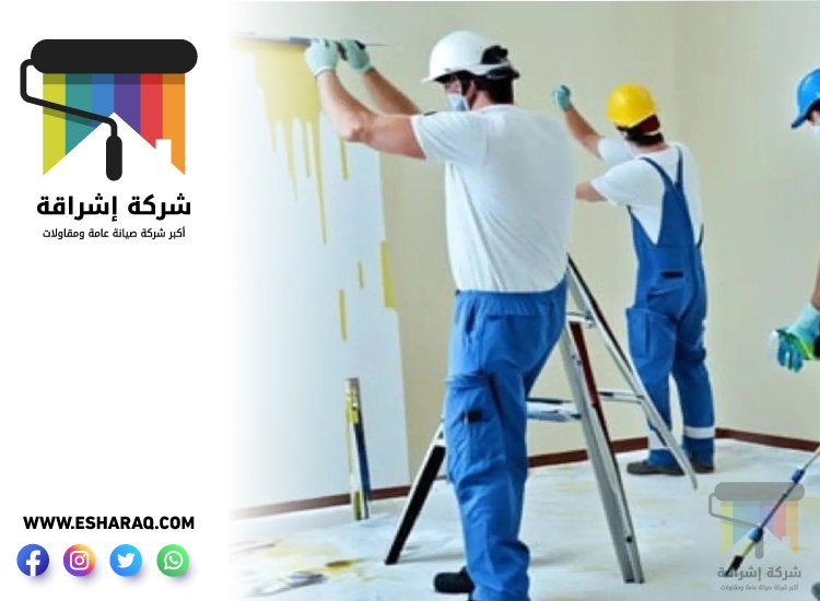صباغ في مريشيد