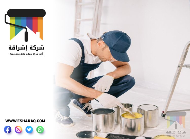 صباغ في مريشيد