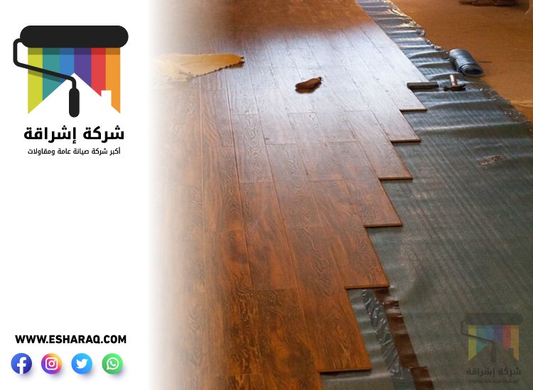 تركيب باركيه في مردف 25 تركيب باركيه في مردف