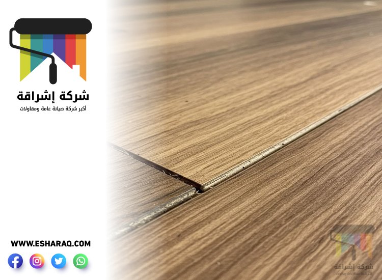 تركيب باركيه في ند الشبا 2 تركيب باركيه في ند الشبا