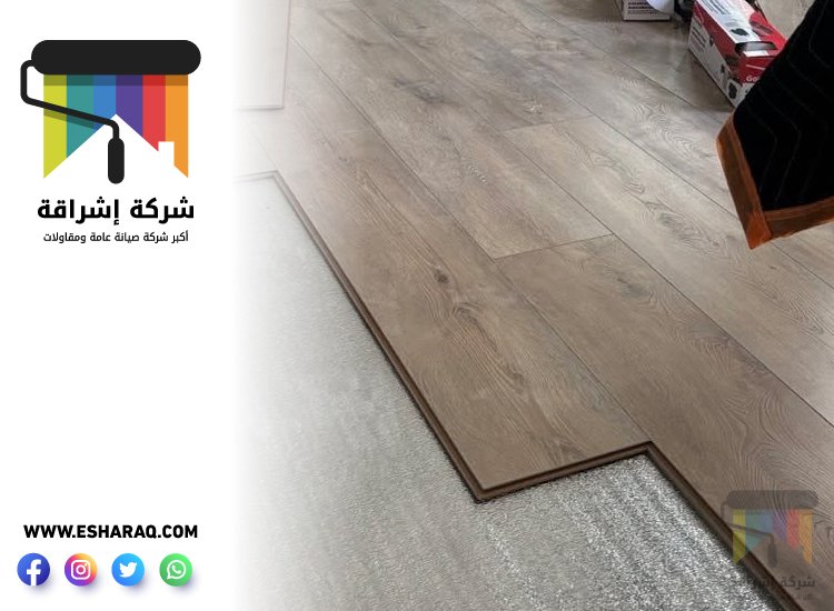 تركيب باركيه في أم هرير 3 تركيب باركيه في أم هرير