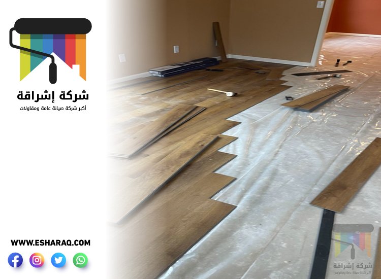 تركيب باركيه في أم هرير 4 تركيب باركيه في أم هرير