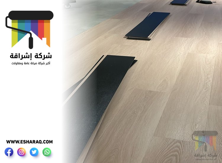 تركيب باركيه في العوير 5 تركيب باركيه في العوير