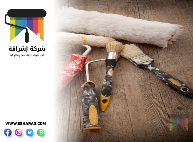صباغ في البليدة