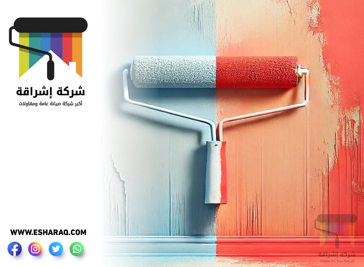 صباغ في مريشيد 3 صباغ في مريشيد