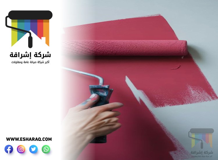 صباغ في مريشيد