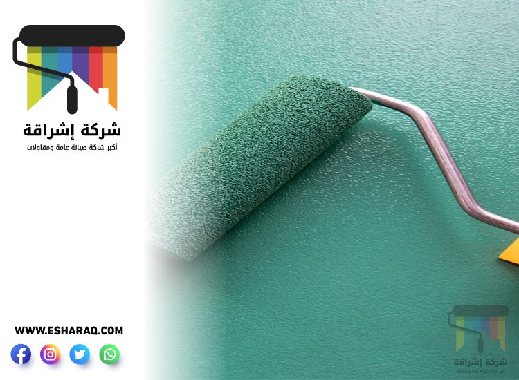 صباغ في اوحلة 2 صباغ في اوحلة