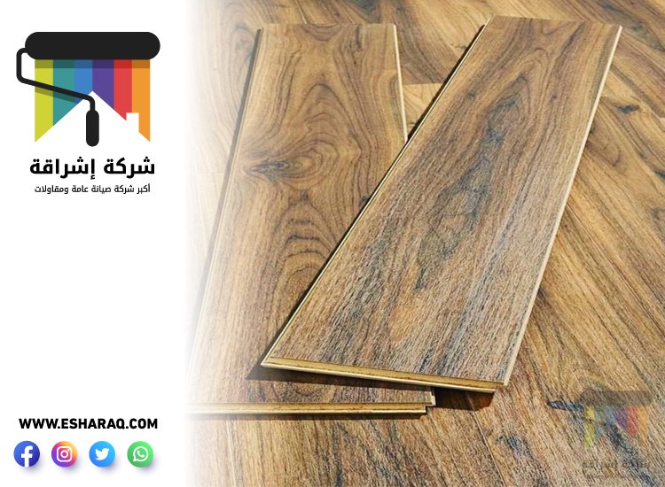 تركيب باركيه في ند الحمر 3 تركيب باركيه في ند الحمر