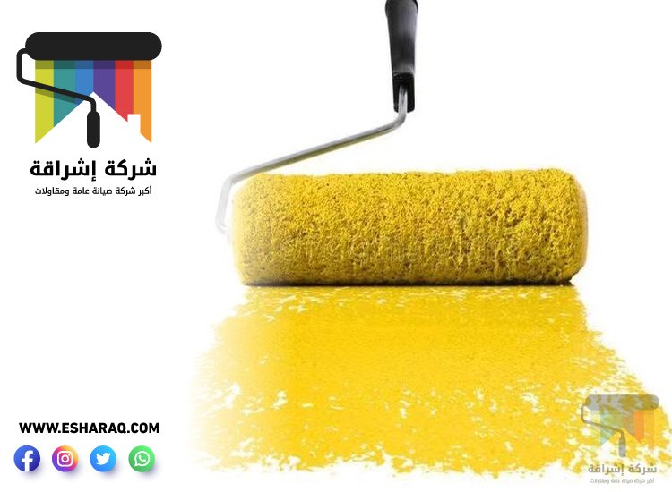 صباغ في الفرفار 33 صباغ في الفرفار
