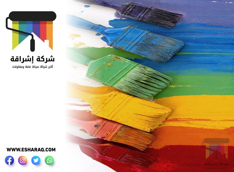 صباغ في الفرفار 3 صباغ في الفرفار