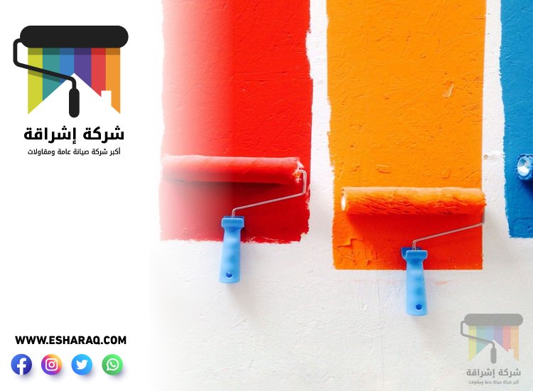صباغ في الفرفار 5 صباغ في الفرفار