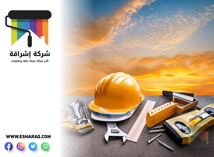 شركة صيانة عامة في دبي 5 شركة صيانة عامة في دبي