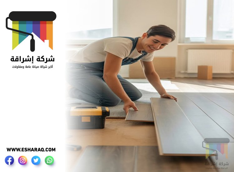 تركيب باركيه في البرشاء 37 تركيب باركيه في البرشاء
