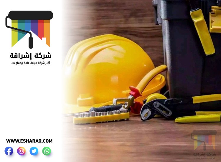 شركة صيانة عامة في دبي 1 شركة صيانة عامة في دبي