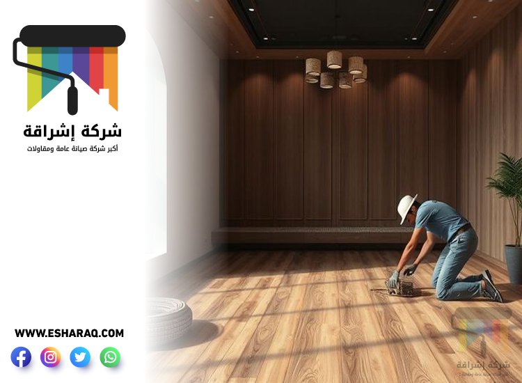 تركيب باركيه في ام القيوين 2 تركيب باركيه في ام القيوين