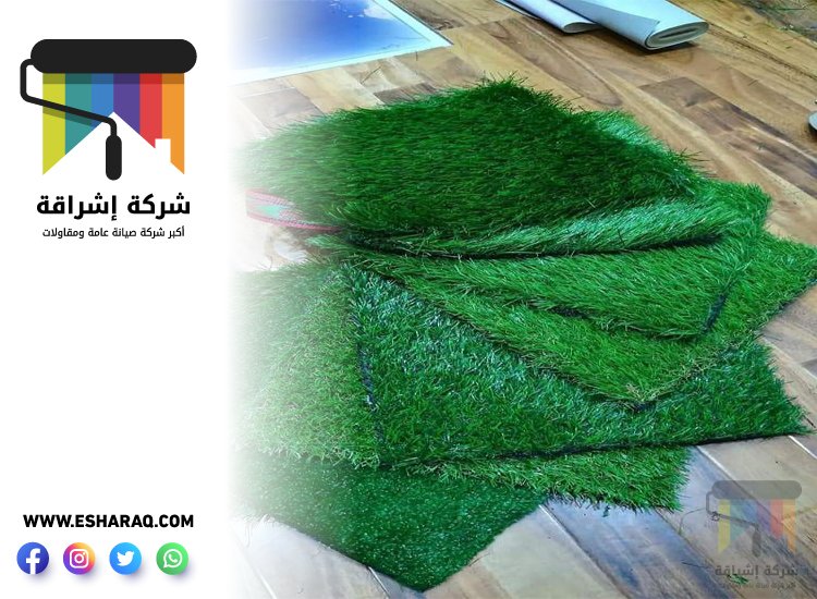 تركيب عشب صناعي في ام القيوين 3 تركيب عشب صناعي في ام القيوين