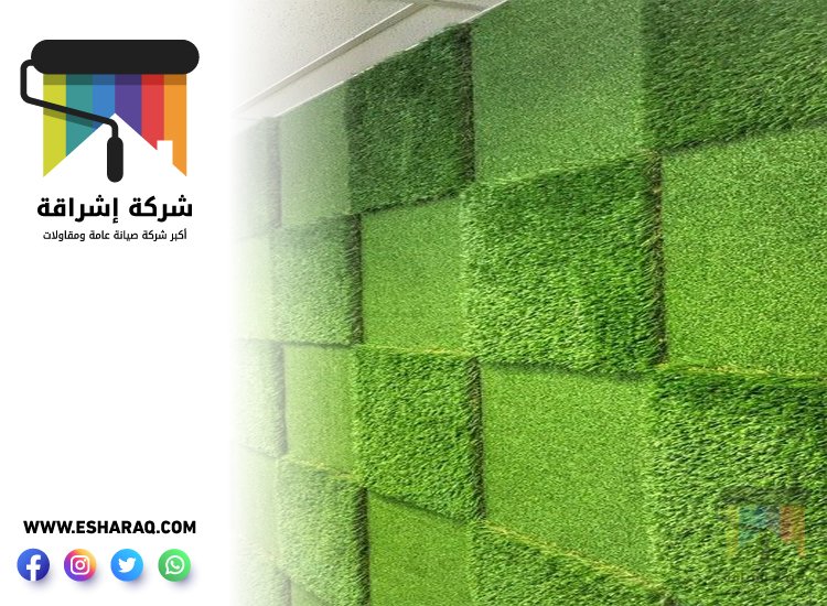 تركيب عشب صناعي في ام القيوين 5 تركيب عشب صناعي في ام القيوين