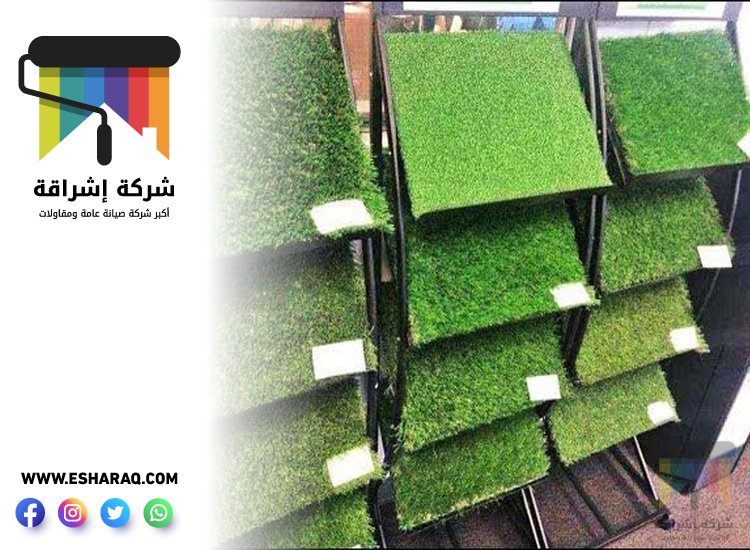 تركيب عشب صناعي