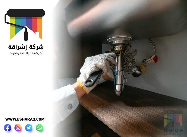 سباك في العين 3 سباك في العين