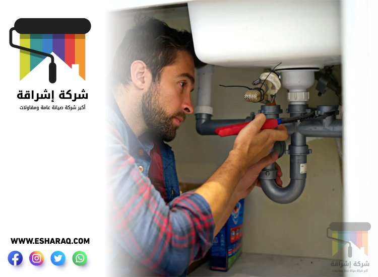 سباك في العين 5 سباك في العين
