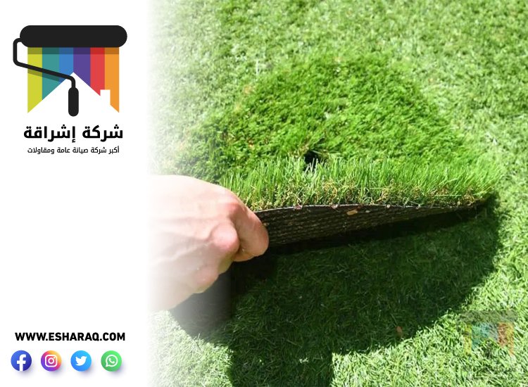 تركيب عشب صناعي في دبي 3 تركيب عشب صناعي في دبي