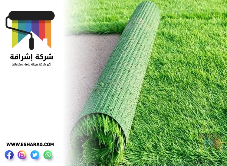 تركيب عشب صناعي في دبي 4 تركيب عشب صناعي في دبي