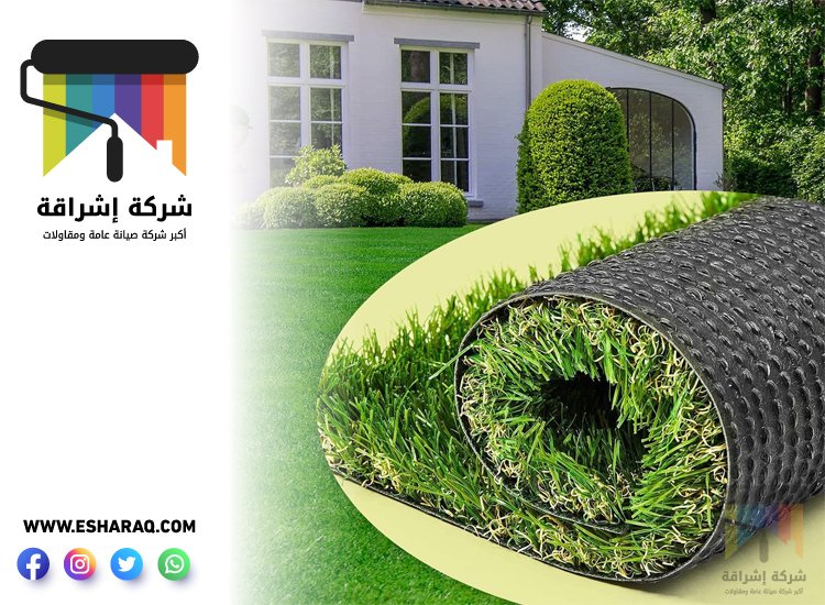 تركيب عشب صناعي في عجمان 4 تركيب عشب صناعي في عجمان